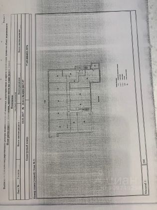 Продажа квартиры со свободной планировкой 336,8 м², 5/6 этаж