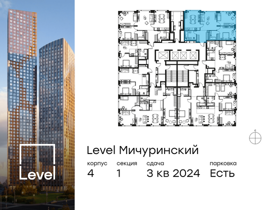 Продажа 3-комнатной квартиры 74,8 м², 40/45 этаж