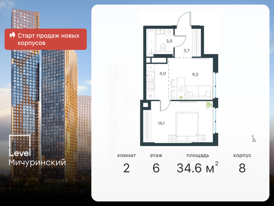 34,6 м², 2-комн. квартира, 6/48 этаж