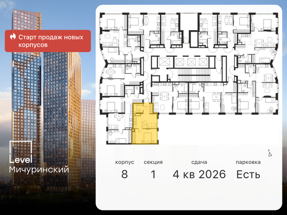 Продажа 2-комнатной квартиры 34,6 м², 6/48 этаж