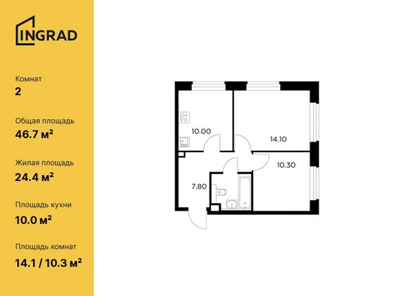 46,7 м², 2-комн. квартира, 18/20 этаж