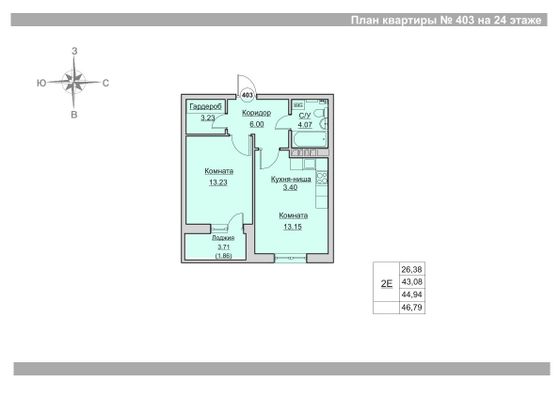 Продажа 2-комнатной квартиры 44,9 м², 24/24 этаж