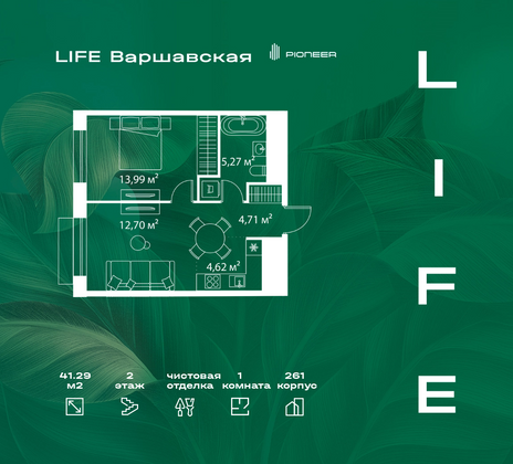 41,3 м², 1-комн. квартира, 2/13 этаж