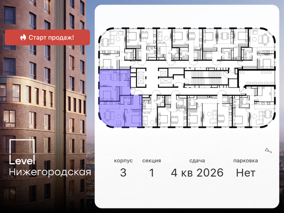 Продажа 4-комнатной квартиры 87,4 м², 28/37 этаж