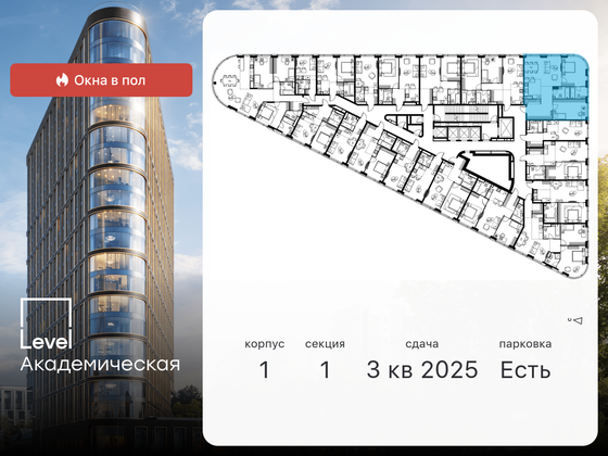 Продажа 3-комнатной квартиры 93,9 м², 10/19 этаж