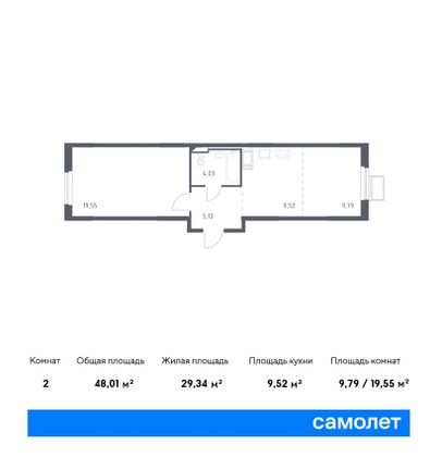 48 м², 1-комн. квартира, 13/17 этаж