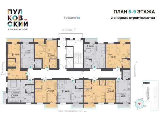 Продажа 1-комнатной квартиры 44,6 м², 9/15 этаж