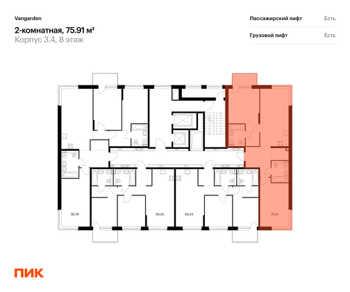 Продажа 2-комнатной квартиры 74,1 м², 7/9 этаж