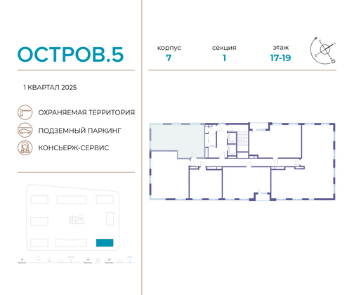 Продажа 2-комнатной квартиры 68,5 м², 19/22 этаж