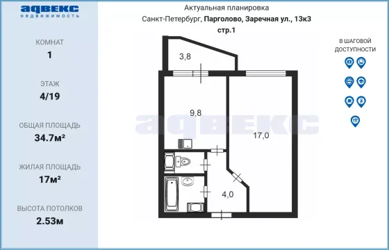 Продажа 1-комнатной квартиры 34,7 м², 4/19 этаж