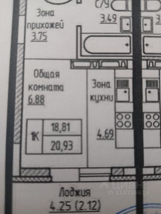 Продажа квартиры-студии 20,9 м², 7/10 этаж