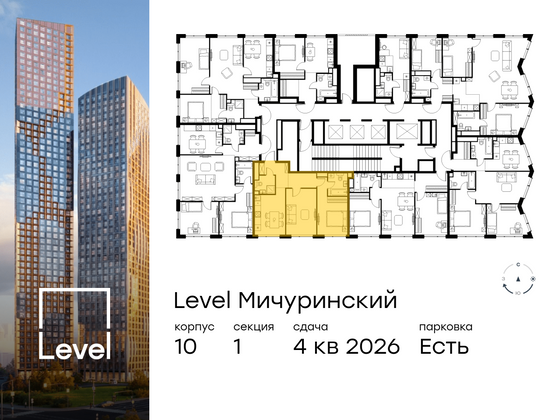 Продажа 2-комнатной квартиры 57,2 м², 39/42 этаж