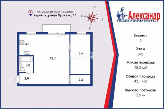 Продажа 2-комнатной квартиры 43,1 м², 3/3 этаж