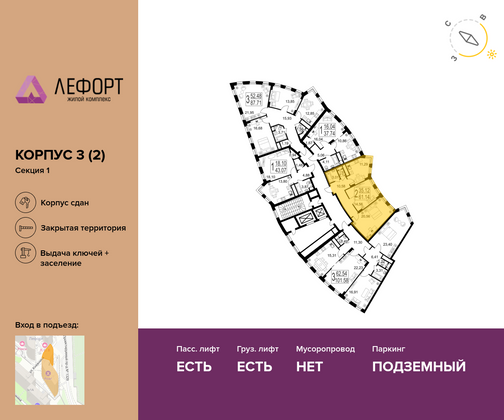 Продажа 2-комнатной квартиры 61,1 м², 3/18 этаж