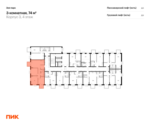 Продажа 3-комнатной квартиры 74 м², 4/9 этаж