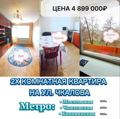 Продажа 2-комнатной квартиры 42,1 м², 3/5 этаж