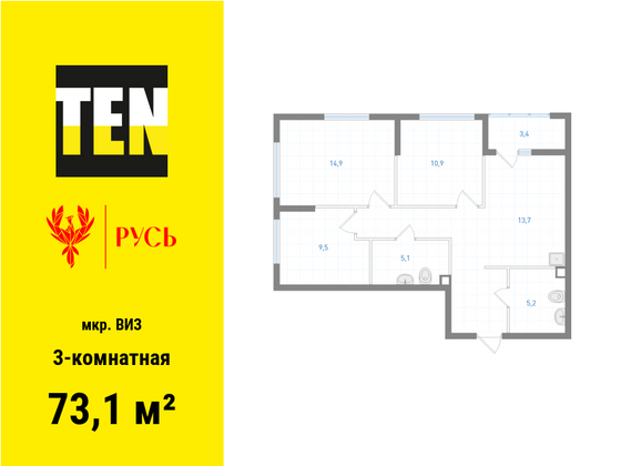 73,1 м², 3-комн. квартира, 10/31 этаж