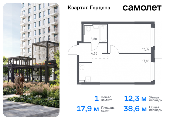 38,6 м², 1-комн. квартира, 13/16 этаж