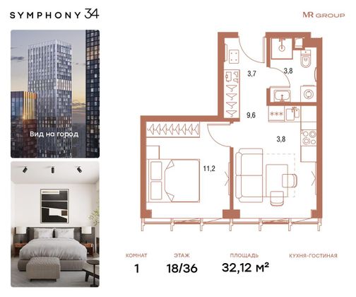 Продажа 1-комнатной квартиры 32,1 м², 18/36 этаж