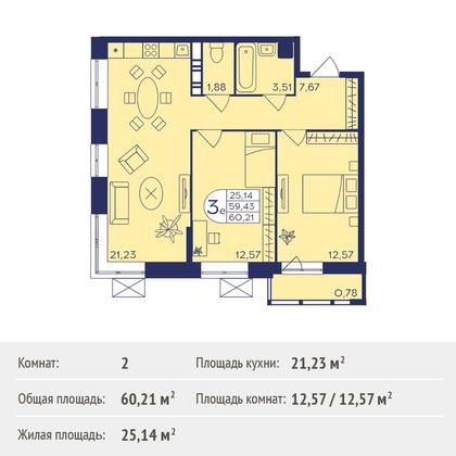 Продажа 2-комнатной квартиры 60,2 м², 5/21 этаж