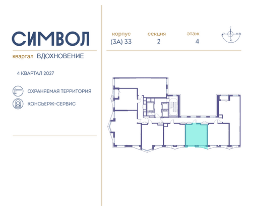 Продажа 1-комнатной квартиры 38,6 м², 4/25 этаж