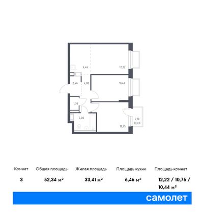 52,3 м², 2-комн. квартира, 17/17 этаж