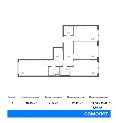 78,3 м², 3-комн. квартира, 6/14 этаж