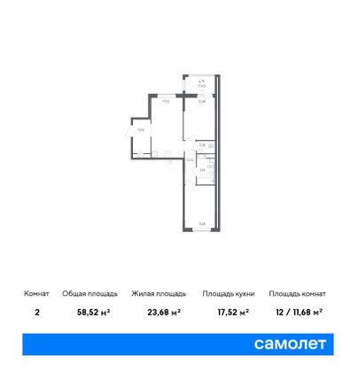 58,5 м², 2-комн. квартира, 16/23 этаж