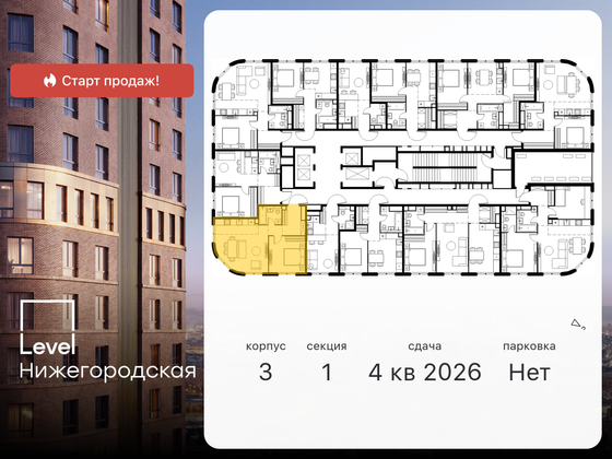 Продажа 2-комнатной квартиры 49,1 м², 19/37 этаж