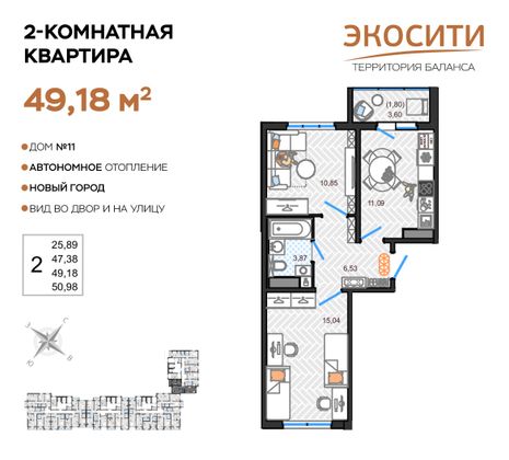 Продажа 2-комнатной квартиры 49,2 м², 14/14 этаж