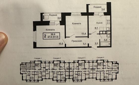 Продажа 2-комнатной квартиры 51 м², 8/10 этаж