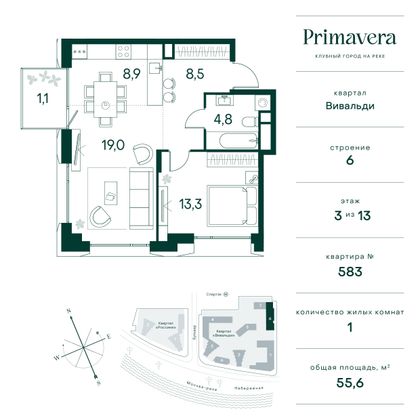 55,6 м², 1-комн. квартира, 3/13 этаж