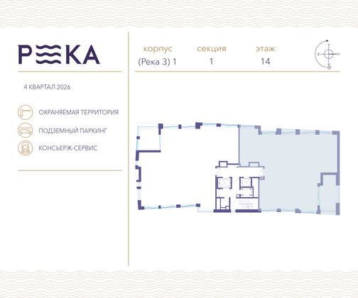 Продажа многокомнатной квартиры 252,5 м², 14/16 этаж