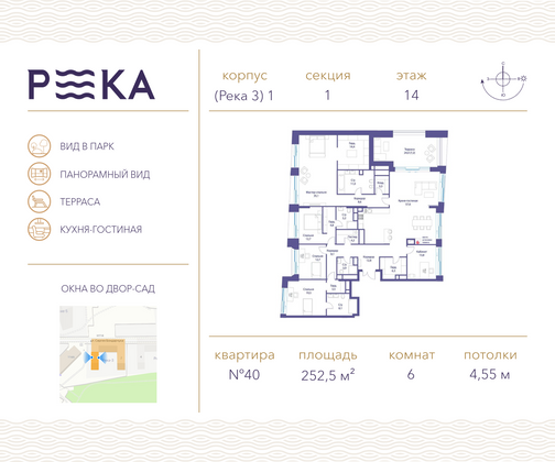 252,5 м², 6-комн. квартира, 14/16 этаж