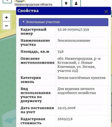 Продажа участка, 7 соток