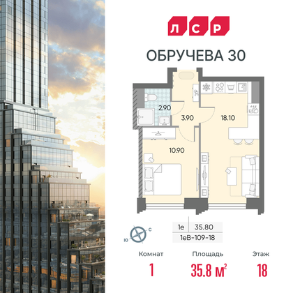 35,8 м², 1-комн. квартира, 18/58 этаж