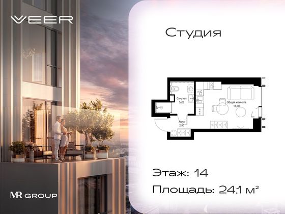 Продажа квартиры-студии 24,1 м², 14/59 этаж