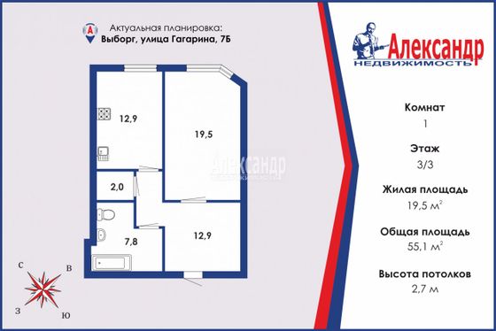 Продажа 1-комнатной квартиры 55 м², 3/3 этаж
