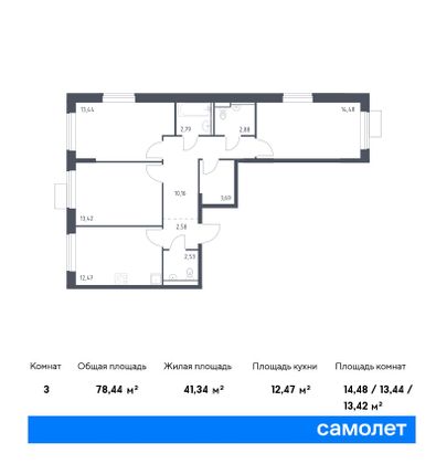 78,4 м², 3-комн. квартира, 16/16 этаж