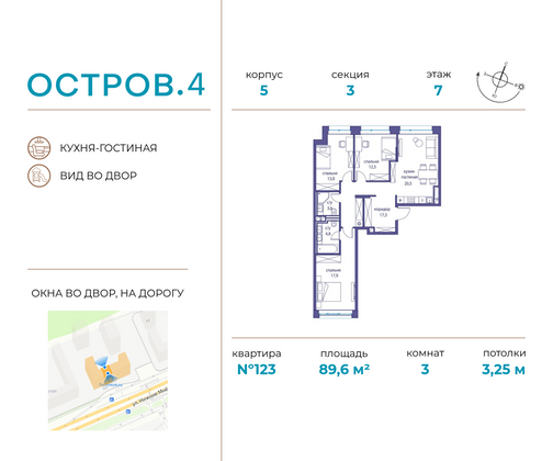 89,6 м², 3-комн. квартира, 7/12 этаж