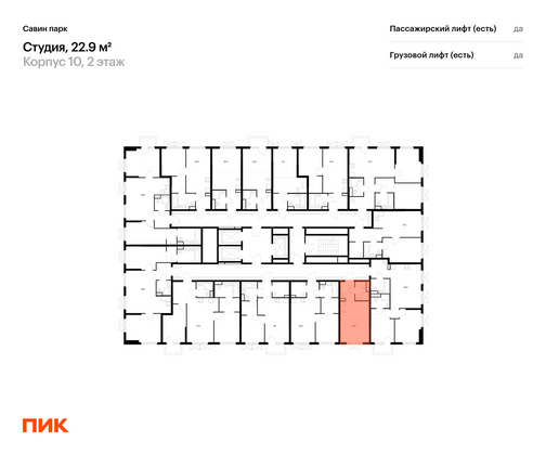 Продажа квартиры-студии 22,9 м², 2/25 этаж