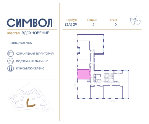 Продажа квартиры-студии 28,6 м², 6/25 этаж