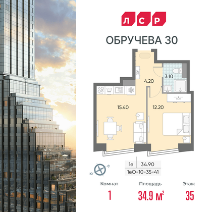 34,9 м², 1-комн. квартира, 35/58 этаж