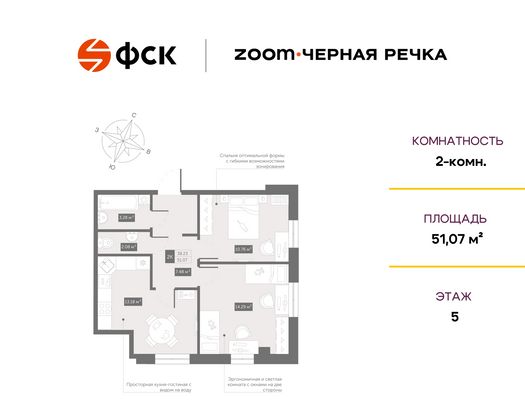 51,1 м², 2-комн. квартира, 5/13 этаж