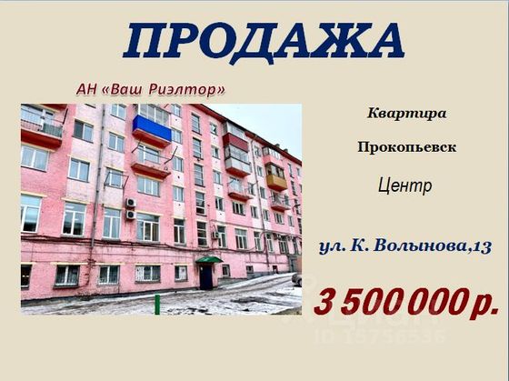 Продажа 3-комнатной квартиры 58,4 м², 3/5 этаж