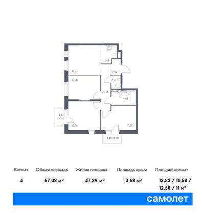 67,1 м², 3-комн. квартира, 9/12 этаж