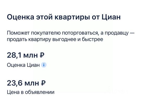 Продажа 3-комнатной квартиры 74,9 м², 2/11 этаж