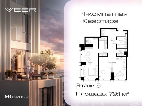 Продажа 1-комнатной квартиры 79,1 м², 5/59 этаж