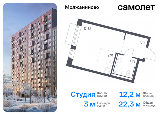 22,3 м², студия, 10/13 этаж