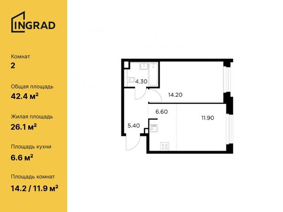 42,4 м², 2-комн. квартира, 10/12 этаж